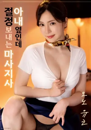 逆风调音师 高清电影在线观看